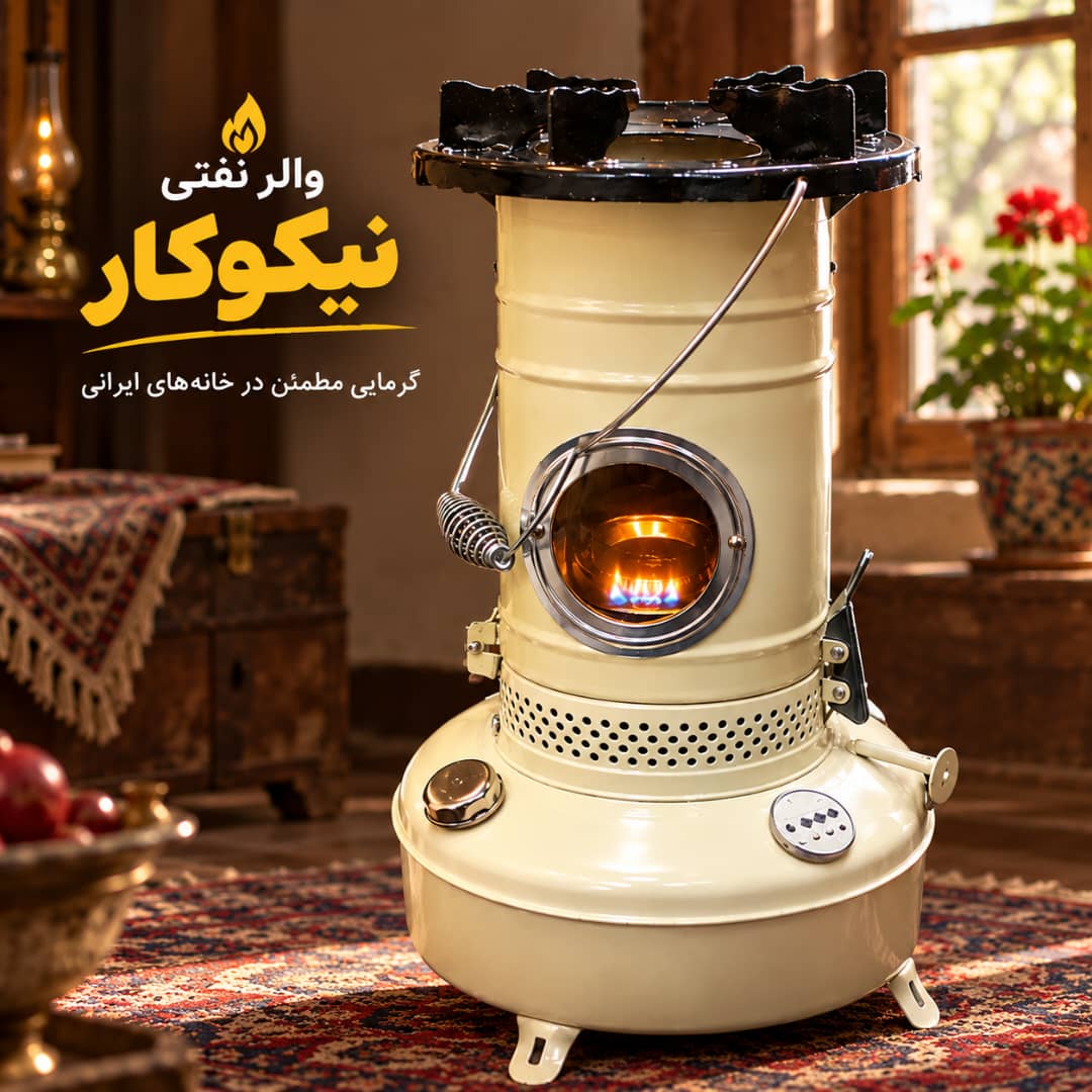 چراغ نفتی کمرشکن